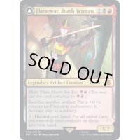 無作法な古参兵、フレイムウォー/Flamewar, Brash Veteran《英語》【BOT】