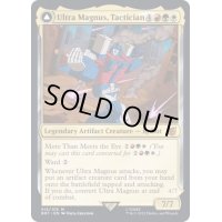 戦術家、ウルトラマグナス/Ultra Magnus, Tactician《英語》【BOT】