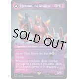 (FOIL)(シャッタードグラス)妨害工作員、サイクロナス/Cyclonus, the Saboteur《英語》【BOT】