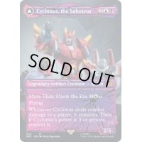 (シャッタードグラス)妨害工作員、サイクロナス/Cyclonus, the Saboteur《英語》【BOT】