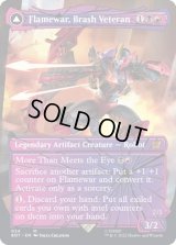 [EX](FOIL)(シャッタードグラス)無作法な古参兵、フレイムウォー/Flamewar, Brash Veteran《英語》【BOT】