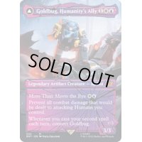 (シャッタードグラス)人類の友、ゴールドバッグ/Goldbug, Humanity's Ally《英語》【BOT】
