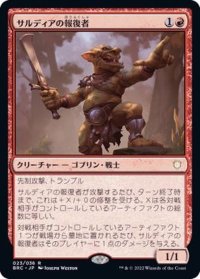 (FOIL)サルディアの報復者/Sardian Avenger《日本語》【BRC】