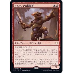 画像1: (FOIL)サルディアの報復者/Sardian Avenger《日本語》【BRC】