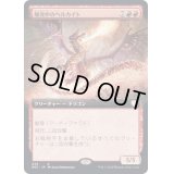 (FOIL)(フルアート)爆発炉のヘルカイト/Blast-Furnace Hellkite《日本語》【BRC】