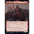 (フルアート)実業的な回収者、ファリド/Farid, Enterprising Salvager《日本語》【BRC】