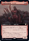 (フルアート)実業的な回収者、ファリド/Farid, Enterprising Salvager《日本語》【BRC】