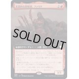 (FOIL)(フルアート)実業的な回収者、ファリド/Farid, Enterprising Salvager《日本語》【BRC】