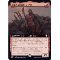 (フルアート)実業的な回収者、ファリド/Farid, Enterprising Salvager《日本語》【BRC】