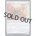 [EX+]工匠のドラゴン/Artificer's Dragon《日本語》【BRO】