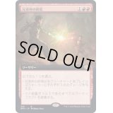 [EX](FOIL)(フルアート)兄弟仲の終焉/Brotherhood's End《日本語》【BRO】