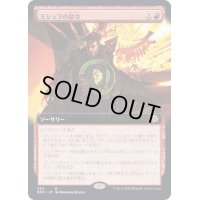 [EX+](フルアート)ミシュラの命令/Mishra's Command《日本語》【BRO】