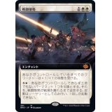 (フルアート)戦闘態勢/In the Trenches《日本語》【BRO】