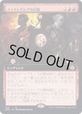 (FOIL)(フルアート)ファイレクシアの幻視/Visions of Phyrexia《日本語》【BRO】