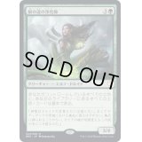 (FOIL)根の道の浄化師/Rootpath Purifier《日本語》【BRC】