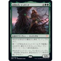 自然の力、ティタニア/Titania, Nature's Force《日本語》【BRC】