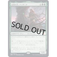 [EX+](FOIL)自然の力、ティタニア/Titania, Nature's Force《日本語》【BRC】
