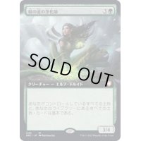 [EX](フルアート)根の道の浄化師/Rootpath Purifier《日本語》【BRC】