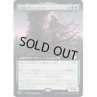 [EX+](FOIL)(フルアート)自然の力、ティタニア/Titania, Nature's Force《日本語》【BRC】