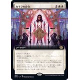 (フルアート)カイラの命令/Kayla's Command《日本語》【BRO】