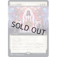 (FOIL)(フルアート)カイラの命令/Kayla's Command《日本語》【BRO】