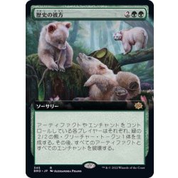 画像1: [PLD](フルアート)歴史の彼方/Fade from History《日本語》【BRO】