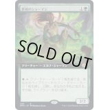 [EX+](FOIL)(フルアート)獣相のシャーマン/Fauna Shaman《日本語》【BRO】