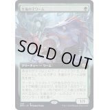 [EX+](FOIL)(フルアート)生歯の子ワーム/Teething Wurmlet《日本語》【BRO】