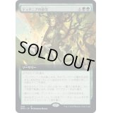 [EX+](FOIL)(フルアート)ティタニアの命令/Titania's Command《日本語》【BRO】
