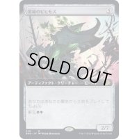 (FOIL)(フルアート)常緑のビヒモス/Perennial Behemoth《日本語》【BRO】