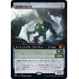 [EX+](FOIL)(フルアート)根導線の融合体/Rootwire Amalgam《日本語》【BRO】