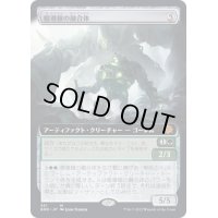 [EX+](フルアート)根導線の融合体/Rootwire Amalgam《日本語》【BRO】