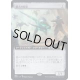 [EX+](FOIL)(フルアート)猿人の似姿/Simian Simulacrum《日本語》【BRO】