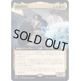 (FOIL)(フルアート)最高機構長/The Archimandrite《日本語》【BRC】