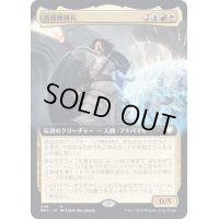 (FOIL)(フルアート)最高機構長/The Archimandrite《日本語》【BRC】