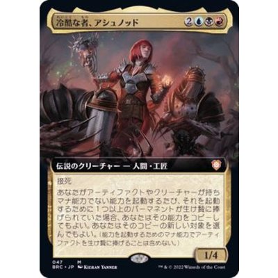 (FOIL)(フルアート)冷酷な者、アシュノッド/Ashnod the Uncaring《日本語》【BRC】