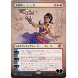 (フルアート)金線使い、サヒーリ/Saheeli, Filigree Master《日本語》【BRO】