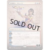 [EX+](フルアート)金線使い、サヒーリ/Saheeli, Filigree Master《日本語》【BRO】