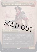 [EX+](FOIL)(フルアート)マク・ファワを手懐ける者、ミシュラ/Mishra, Tamer of Mak Fawa《日本語》【BRO】