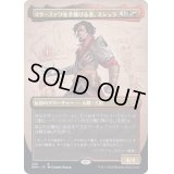 [EX+](FOIL)(フルアート)マク・ファワを手懐ける者、ミシュラ/Mishra, Tamer of Mak Fawa《日本語》【BRO】