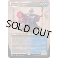 [EX+](FOIL)(フルアート)クルーグ公、ウルザ/Urza, Prince of Kroog《日本語》【BRO】