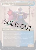 [EX+](FOIL)(フルアート)クルーグ公、ウルザ/Urza, Prince of Kroog《日本語》【BRO】