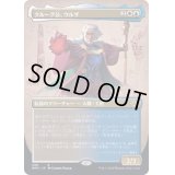 [EX+](FOIL)(フルアート)クルーグ公、ウルザ/Urza, Prince of Kroog《日本語》【BRO】