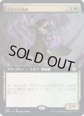 [EX+](FOIL)(フルアート)死花の祭儀師/Deathbloom Ritualist《日本語》【BRO】