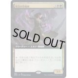 [EX+](FOIL)(フルアート)死花の祭儀師/Deathbloom Ritualist《日本語》【BRO】