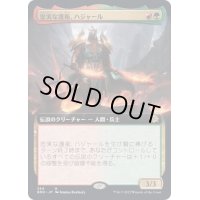 [EX+](フルアート)忠実な護衛、ハジャール/Hajar, Loyal Bodyguard《日本語》【BRO】
