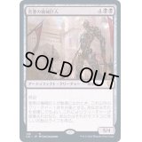 [EX+]害悪の機械巨人/Noxious Gearhulk《日本語》【Commander 2021】
