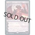 [EX+]灯の再覚醒、オブ・ニクシリス/Ob Nixilis Reignited《日本語》【Commander 2021】