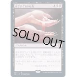 血なまぐさい結合/Sanguine Bond《日本語》【Commander 2021】