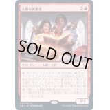 [EX+]大胆な再製者/Audacious Reshapers《日本語》【Commander 2021】